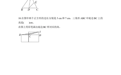 第五单元第1课时认识三角形（分层作业）-四年级数学下册人教版_2026春人教版数学四年级下册_四下人教数学_四年级下册_分层作业