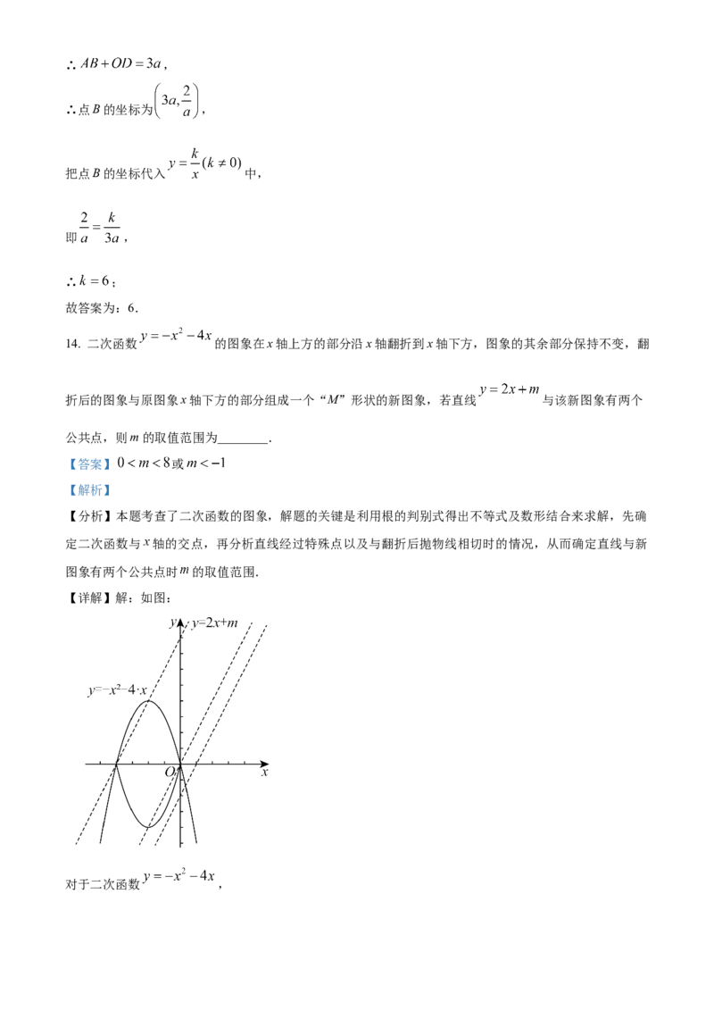 精品解析：2025年安徽省安庆市大观区三校（外国语、石化一中，二中南区）联考中考二模数学试题（解析版）_2025年安徽省中考模拟试卷数学_2025年安徽数学二模卷61份