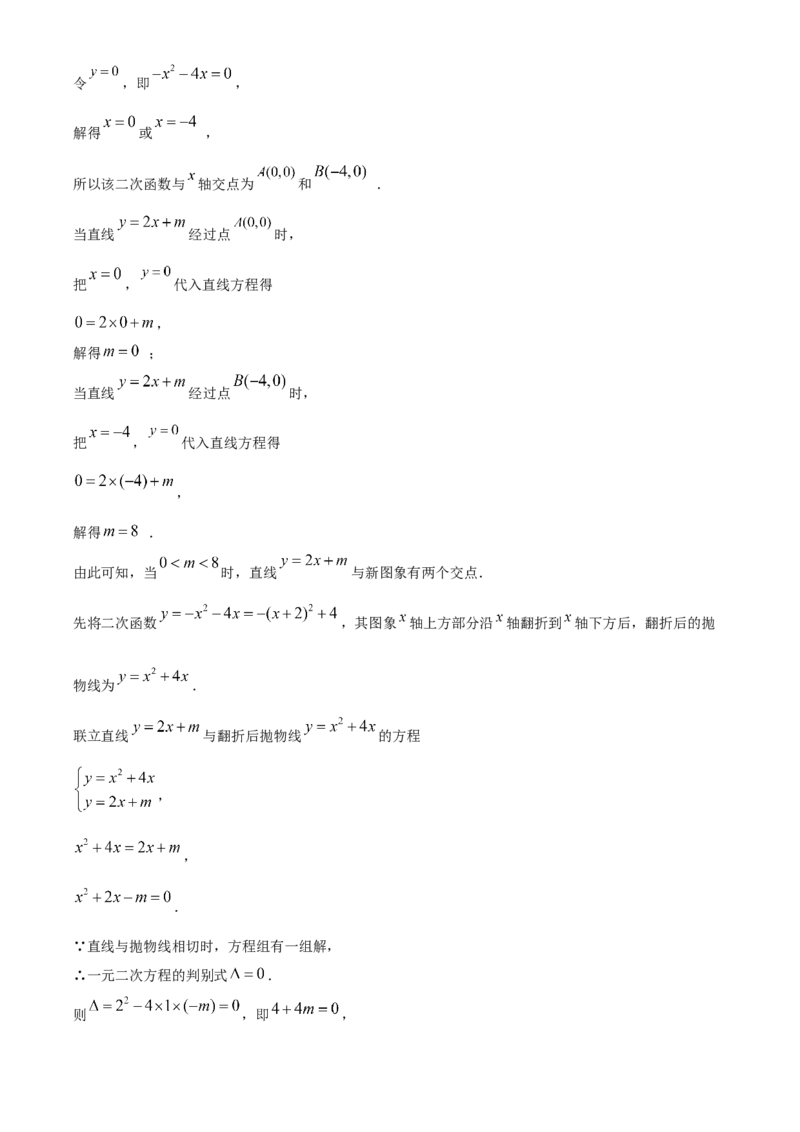 精品解析：2025年安徽省安庆市大观区三校（外国语、石化一中，二中南区）联考中考二模数学试题（解析版）_2025年安徽省中考模拟试卷数学_2025年安徽数学二模卷61份