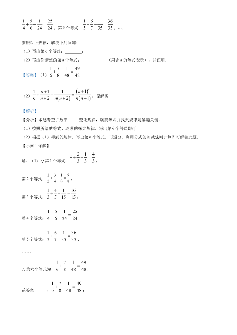 精品解析：2025年安徽省安庆市大观区三校（外国语、石化一中，二中南区）联考中考二模数学试题（解析版）_2025年安徽省中考模拟试卷数学_2025年安徽数学二模卷61份