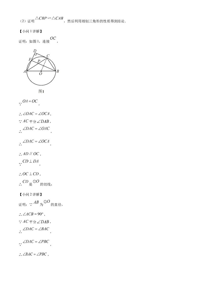 精品解析：2025年安徽省安庆市大观区三校（外国语、石化一中，二中南区）联考中考二模数学试题（解析版）_2025年安徽省中考模拟试卷数学_2025年安徽数学二模卷61份