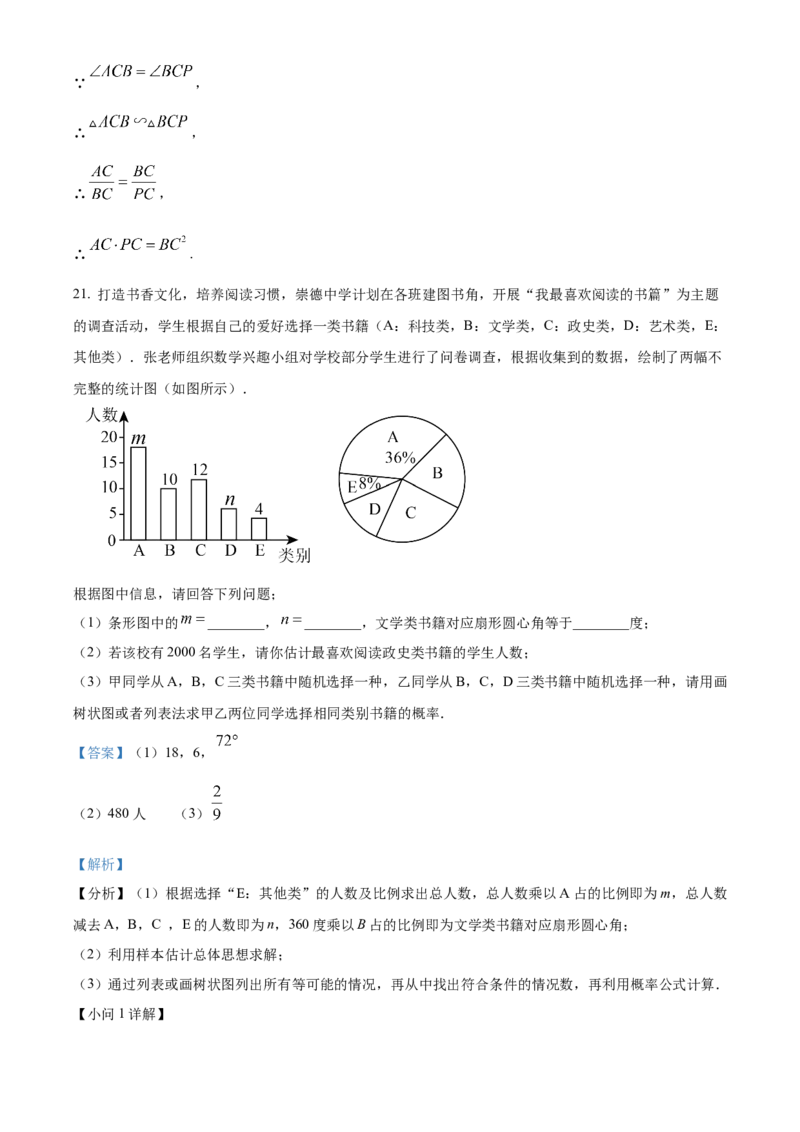 精品解析：2025年安徽省安庆市大观区三校（外国语、石化一中，二中南区）联考中考二模数学试题（解析版）_2025年安徽省中考模拟试卷数学_2025年安徽数学二模卷61份