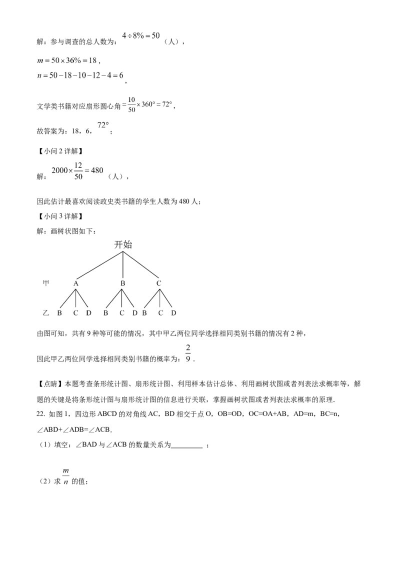 精品解析：2025年安徽省安庆市大观区三校（外国语、石化一中，二中南区）联考中考二模数学试题（解析版）_2025年安徽省中考模拟试卷数学_2025年安徽数学二模卷61份