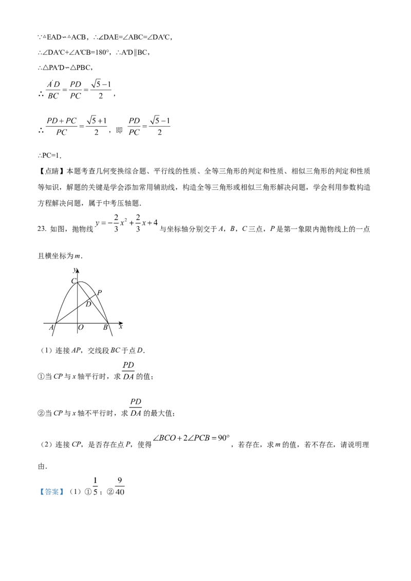 精品解析：2025年安徽省安庆市大观区三校（外国语、石化一中，二中南区）联考中考二模数学试题（解析版）_2025年安徽省中考模拟试卷数学_2025年安徽数学二模卷61份