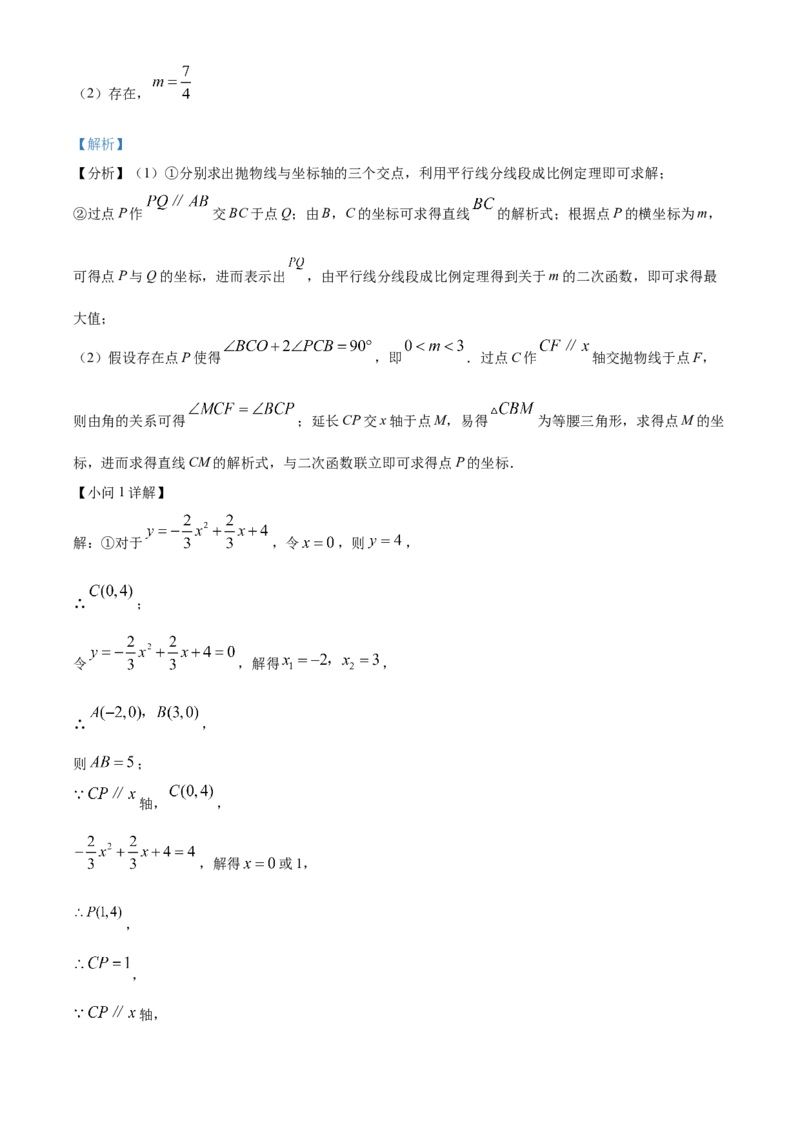 精品解析：2025年安徽省安庆市大观区三校（外国语、石化一中，二中南区）联考中考二模数学试题（解析版）_2025年安徽省中考模拟试卷数学_2025年安徽数学二模卷61份