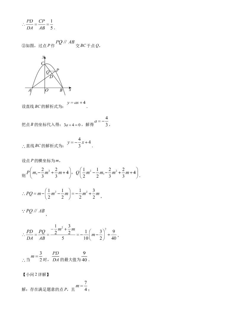 精品解析：2025年安徽省安庆市大观区三校（外国语、石化一中，二中南区）联考中考二模数学试题（解析版）_2025年安徽省中考模拟试卷数学_2025年安徽数学二模卷61份