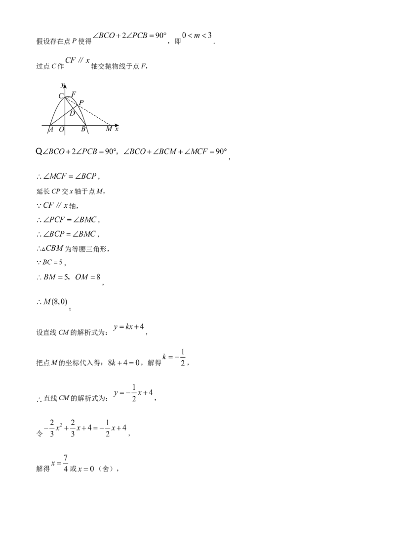 精品解析：2025年安徽省安庆市大观区三校（外国语、石化一中，二中南区）联考中考二模数学试题（解析版）_2025年安徽省中考模拟试卷数学_2025年安徽数学二模卷61份
