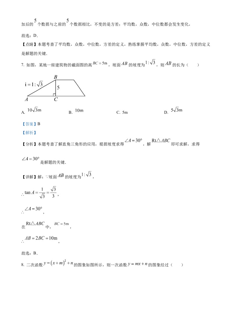 精品解析：2025年安徽省安庆市大观区三校（外国语、石化一中，二中南区）联考中考二模数学试题（解析版）_2025年安徽省中考模拟试卷数学_2025年安徽数学二模卷61份