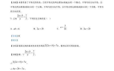 精品解析：2025年安徽省安庆市大观区三校（外国语、石化一中，二中南区）联考中考二模数学试题（解析版）_2025年安徽省中考模拟试卷数学_2025年安徽数学二模卷61份
