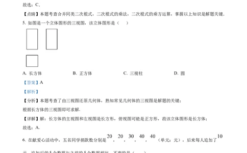 精品解析：2025年安徽省安庆市大观区三校（外国语、石化一中，二中南区）联考中考二模数学试题（解析版）_2025年安徽省中考模拟试卷数学_2025年安徽数学二模卷61份