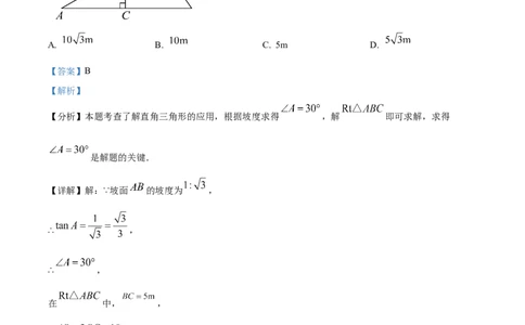 精品解析：2025年安徽省安庆市大观区三校（外国语、石化一中，二中南区）联考中考二模数学试题（解析版）_2025年安徽省中考模拟试卷数学_2025年安徽数学二模卷61份