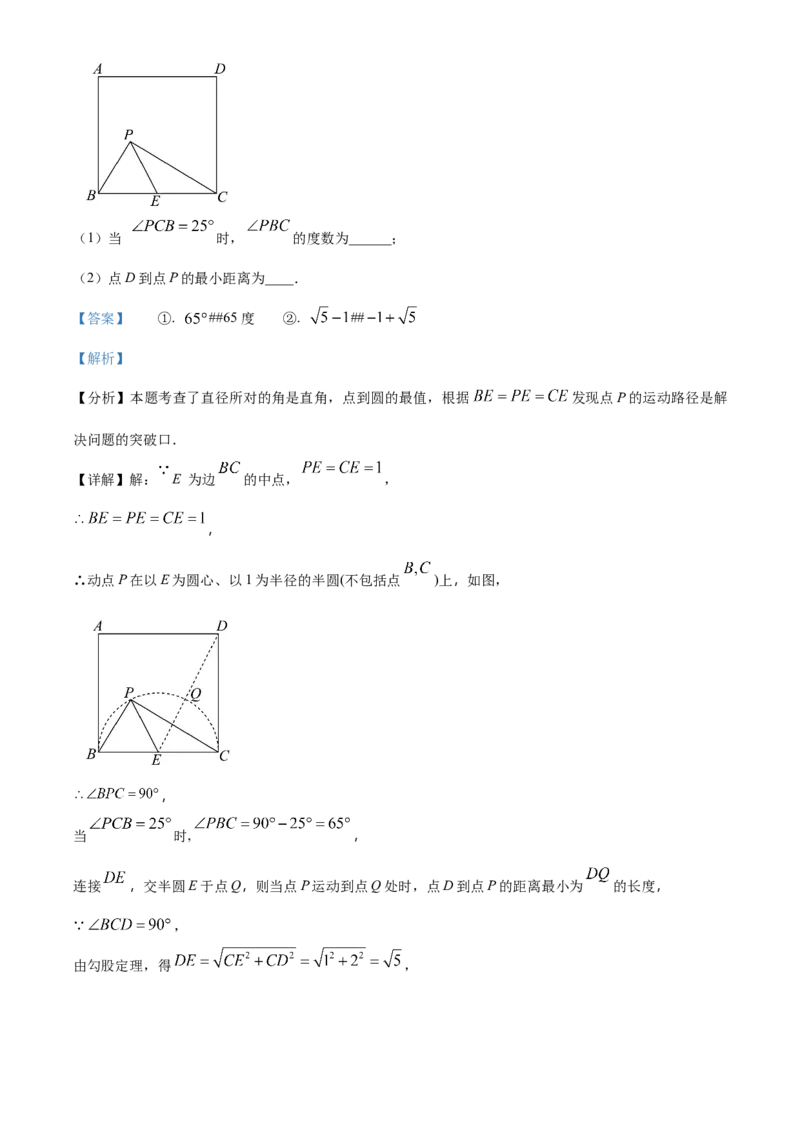 精品解析：2025年安徽省蚌埠市怀远县中考三模数学试题（解析版）_2025年安徽省中考模拟试卷数学_2025年安徽数学三模卷68份_精品解析：2025年安徽省蚌埠市怀远县中考三模数学试题
