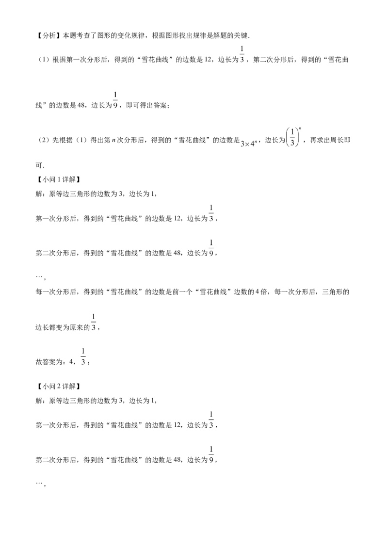 精品解析：2025年安徽省蚌埠市怀远县中考三模数学试题（解析版）_2025年安徽省中考模拟试卷数学_2025年安徽数学三模卷68份_精品解析：2025年安徽省蚌埠市怀远县中考三模数学试题