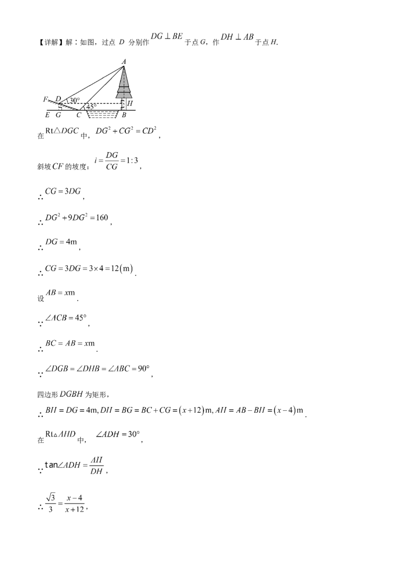 精品解析：2025年安徽省蚌埠市怀远县中考三模数学试题（解析版）_2025年安徽省中考模拟试卷数学_2025年安徽数学三模卷68份_精品解析：2025年安徽省蚌埠市怀远县中考三模数学试题