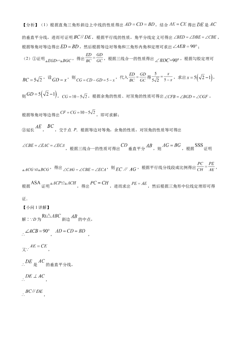 精品解析：2025年安徽省蚌埠市怀远县中考三模数学试题（解析版）_2025年安徽省中考模拟试卷数学_2025年安徽数学三模卷68份_精品解析：2025年安徽省蚌埠市怀远县中考三模数学试题