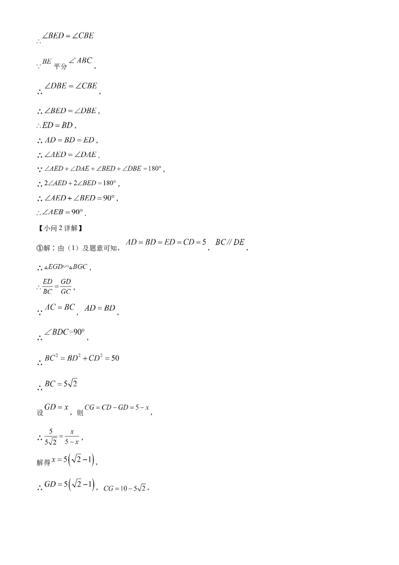 精品解析：2025年安徽省蚌埠市怀远县中考三模数学试题（解析版）_2025年安徽省中考模拟试卷数学_2025年安徽数学三模卷68份_精品解析：2025年安徽省蚌埠市怀远县中考三模数学试题