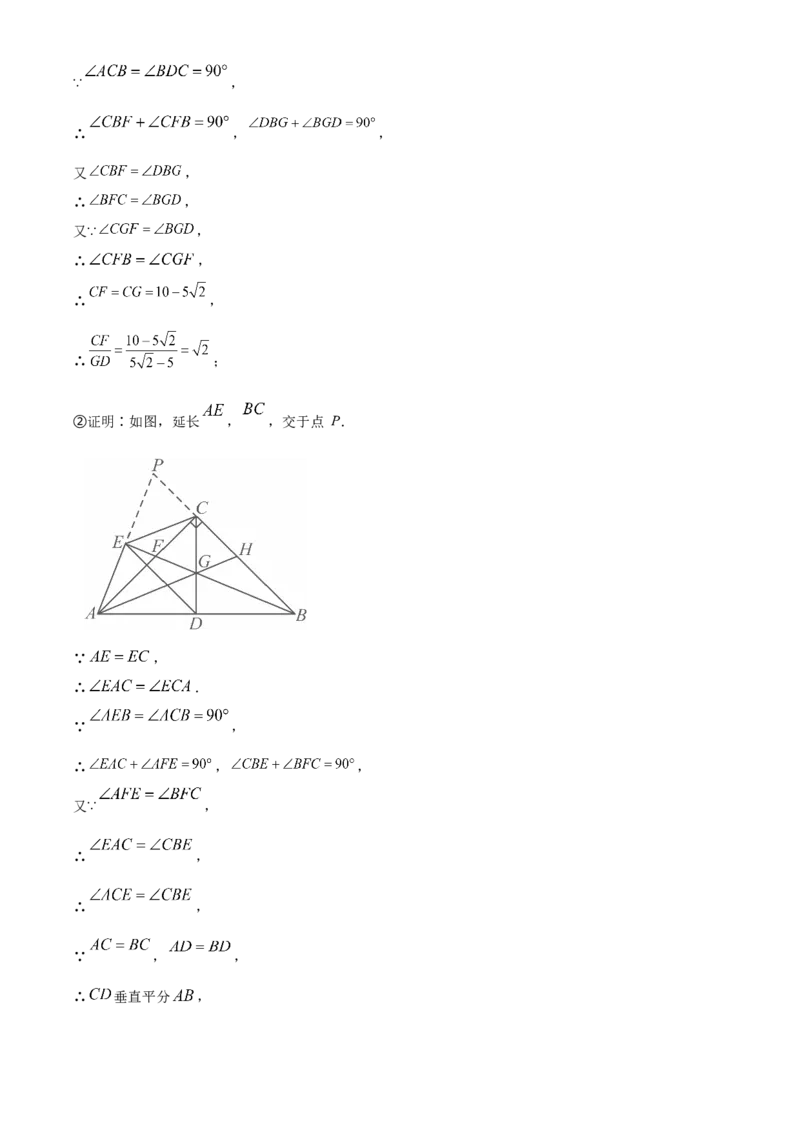 精品解析：2025年安徽省蚌埠市怀远县中考三模数学试题（解析版）_2025年安徽省中考模拟试卷数学_2025年安徽数学三模卷68份_精品解析：2025年安徽省蚌埠市怀远县中考三模数学试题