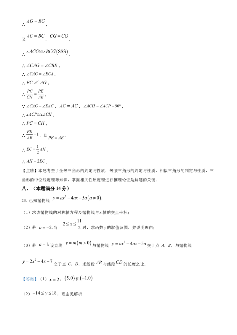 精品解析：2025年安徽省蚌埠市怀远县中考三模数学试题（解析版）_2025年安徽省中考模拟试卷数学_2025年安徽数学三模卷68份_精品解析：2025年安徽省蚌埠市怀远县中考三模数学试题