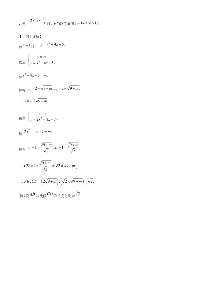 精品解析：2025年安徽省蚌埠市怀远县中考三模数学试题（解析版）_2025年安徽省中考模拟试卷数学_2025年安徽数学三模卷68份_精品解析：2025年安徽省蚌埠市怀远县中考三模数学试题