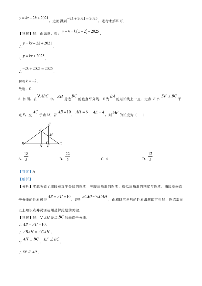 精品解析：2025年安徽省蚌埠市怀远县中考三模数学试题（解析版）_2025年安徽省中考模拟试卷数学_2025年安徽数学三模卷68份_精品解析：2025年安徽省蚌埠市怀远县中考三模数学试题