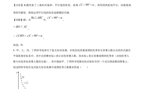 精品解析：2025年安徽省蚌埠市怀远县中考三模数学试题（解析版）_2025年安徽省中考模拟试卷数学_2025年安徽数学三模卷68份_精品解析：2025年安徽省蚌埠市怀远县中考三模数学试题