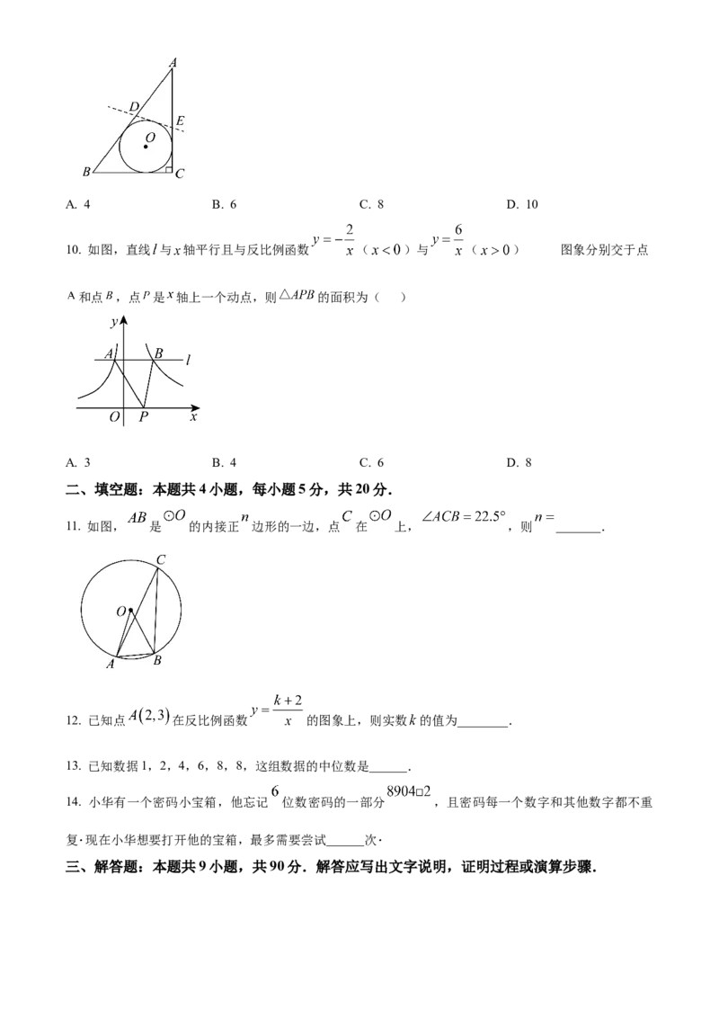 精品解析：2025年安徽省安庆市太湖县部分学校中考二模数学试题（原卷版）_2025年安徽省中考模拟试卷数学_2025年安徽数学二模卷61份