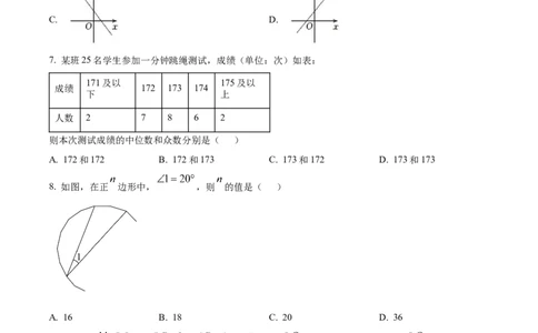 精品解析：2025年安徽省安庆市太湖县部分学校中考二模数学试题（原卷版）_2025年安徽省中考模拟试卷数学_2025年安徽数学二模卷61份