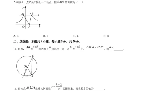 精品解析：2025年安徽省安庆市太湖县部分学校中考二模数学试题（原卷版）_2025年安徽省中考模拟试卷数学_2025年安徽数学二模卷61份