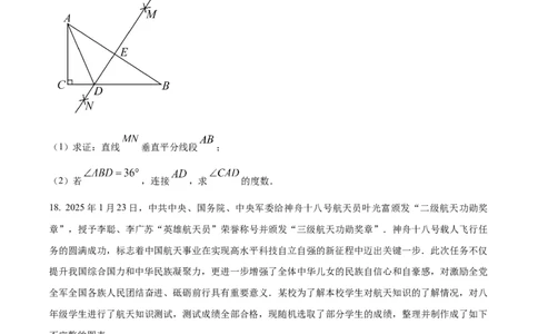 精品解析：2025年安徽省安庆市太湖县部分学校中考二模数学试题（原卷版）_2025年安徽省中考模拟试卷数学_2025年安徽数学二模卷61份