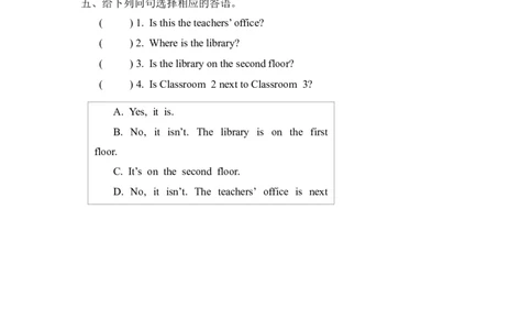 四下Unit1PartA第一课时_26春四年级上下册人教版_四上英语合集人教版PEP英语四年级上册新教材（教学视频+课件+动画+音频+练习+教案）_19同步教案课件_人教pep3_3-6年级下册_4年级下册