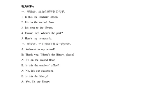 四下Unit1PartA第一课时_26春四年级上下册人教版_四上英语合集人教版PEP英语四年级上册新教材（教学视频+课件+动画+音频+练习+教案）_19同步教案课件_人教pep3_3-6年级下册_4年级下册