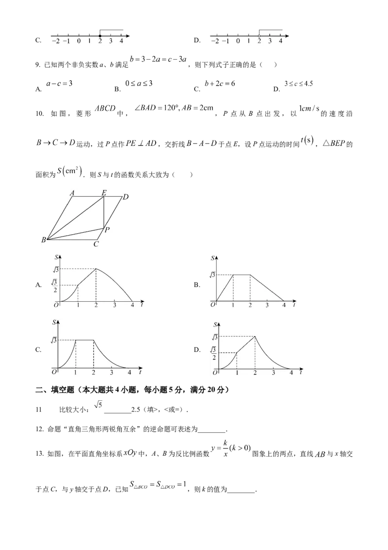 精品解析：安徽省蚌埠市2025年中考三模数学试题（原卷版）_2025年安徽省中考模拟试卷数学_2025年安徽数学三模卷68份_精品解析：安徽省蚌埠市2025年中考三模数学试题