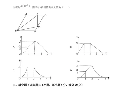 精品解析：安徽省蚌埠市2025年中考三模数学试题（原卷版）_2025年安徽省中考模拟试卷数学_2025年安徽数学三模卷68份_精品解析：安徽省蚌埠市2025年中考三模数学试题