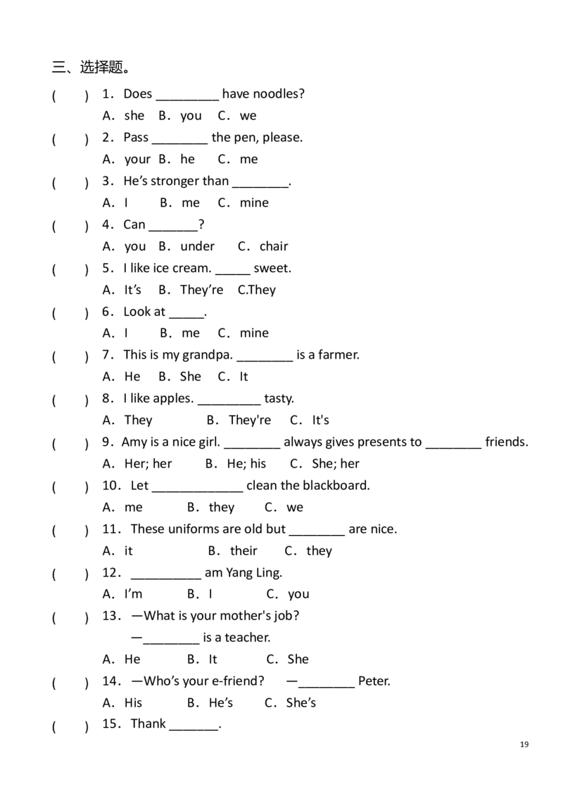 小学英语语法上册_26春四年级上下册人教版_四上英语合集人教版PEP英语四年级上册新教材（教学视频+课件+动画+音频+练习+教案）_17练习资料_小学英语（预习复习资料大礼包）