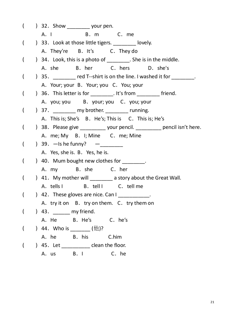 小学英语语法上册_26春四年级上下册人教版_四上英语合集人教版PEP英语四年级上册新教材（教学视频+课件+动画+音频+练习+教案）_17练习资料_小学英语（预习复习资料大礼包）
