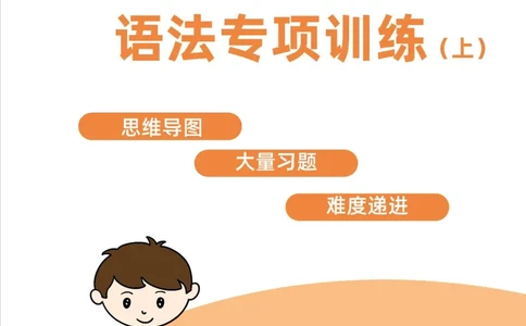 小学英语语法上册_26春四年级上下册人教版_四上英语合集人教版PEP英语四年级上册新教材（教学视频+课件+动画+音频+练习+教案）_17练习资料_小学英语（预习复习资料大礼包）
