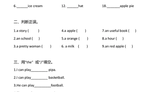 小学英语语法上册_26春四年级上下册人教版_四上英语合集人教版PEP英语四年级上册新教材（教学视频+课件+动画+音频+练习+教案）_17练习资料_小学英语（预习复习资料大礼包）
