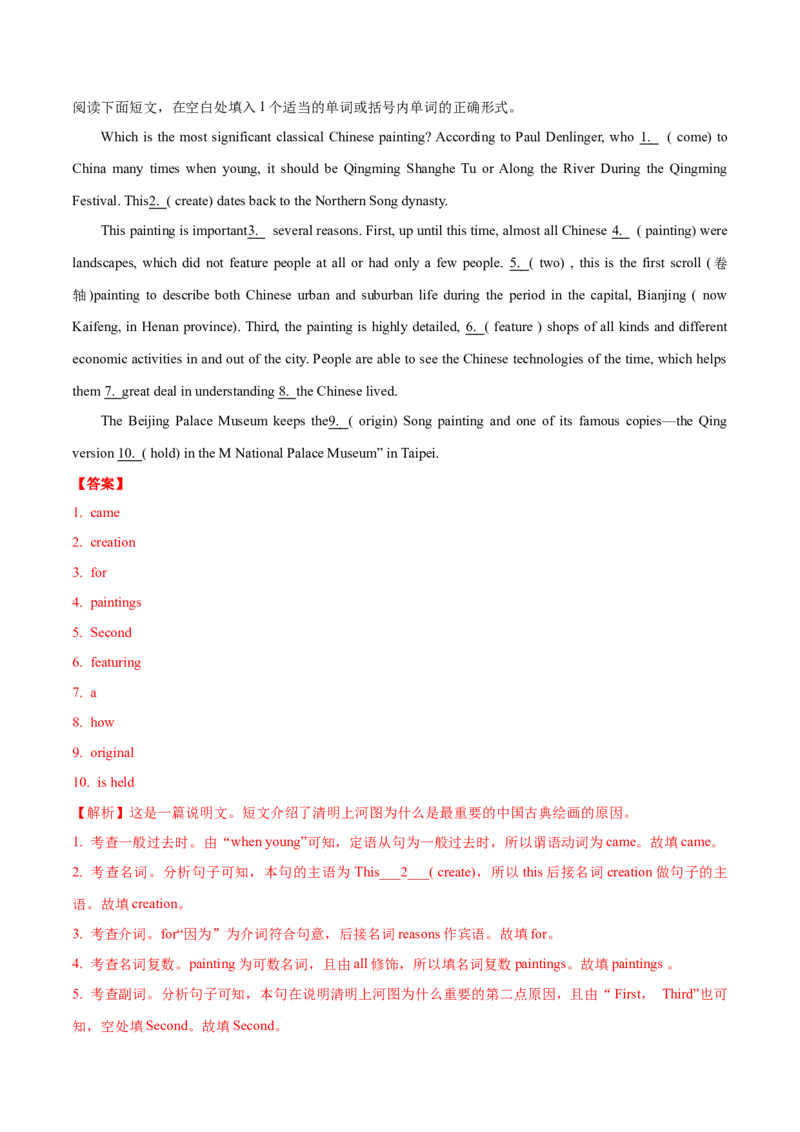 01名词（短语）常考点专练(解析版)-2022年高考英语一轮复习小题多维练(新高考专用版)_03高考英语_新高考复习资料_2022年新高考资料_2022年新高考英语一轮复习