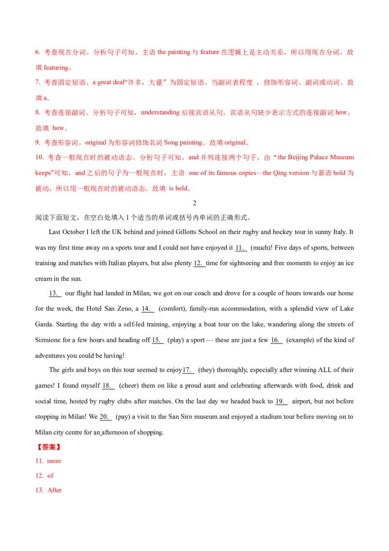 01名词（短语）常考点专练(解析版)-2022年高考英语一轮复习小题多维练(新高考专用版)_03高考英语_新高考复习资料_2022年新高考资料_2022年新高考英语一轮复习