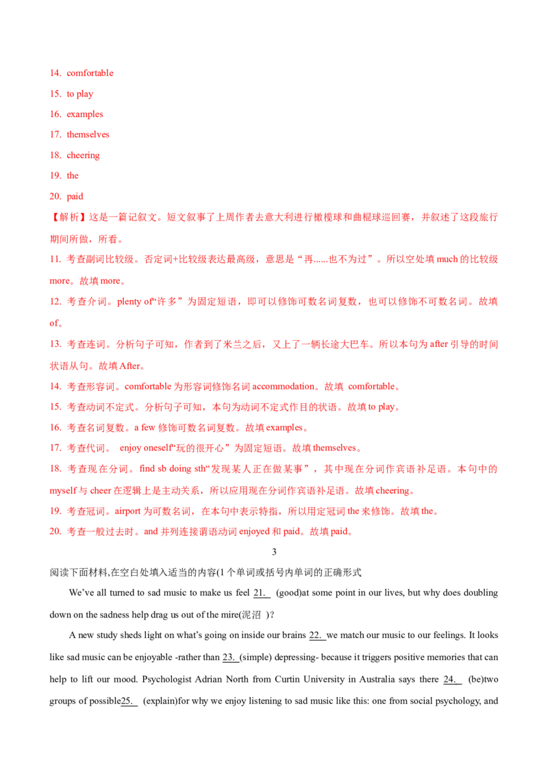 01名词（短语）常考点专练(解析版)-2022年高考英语一轮复习小题多维练(新高考专用版)_03高考英语_新高考复习资料_2022年新高考资料_2022年新高考英语一轮复习