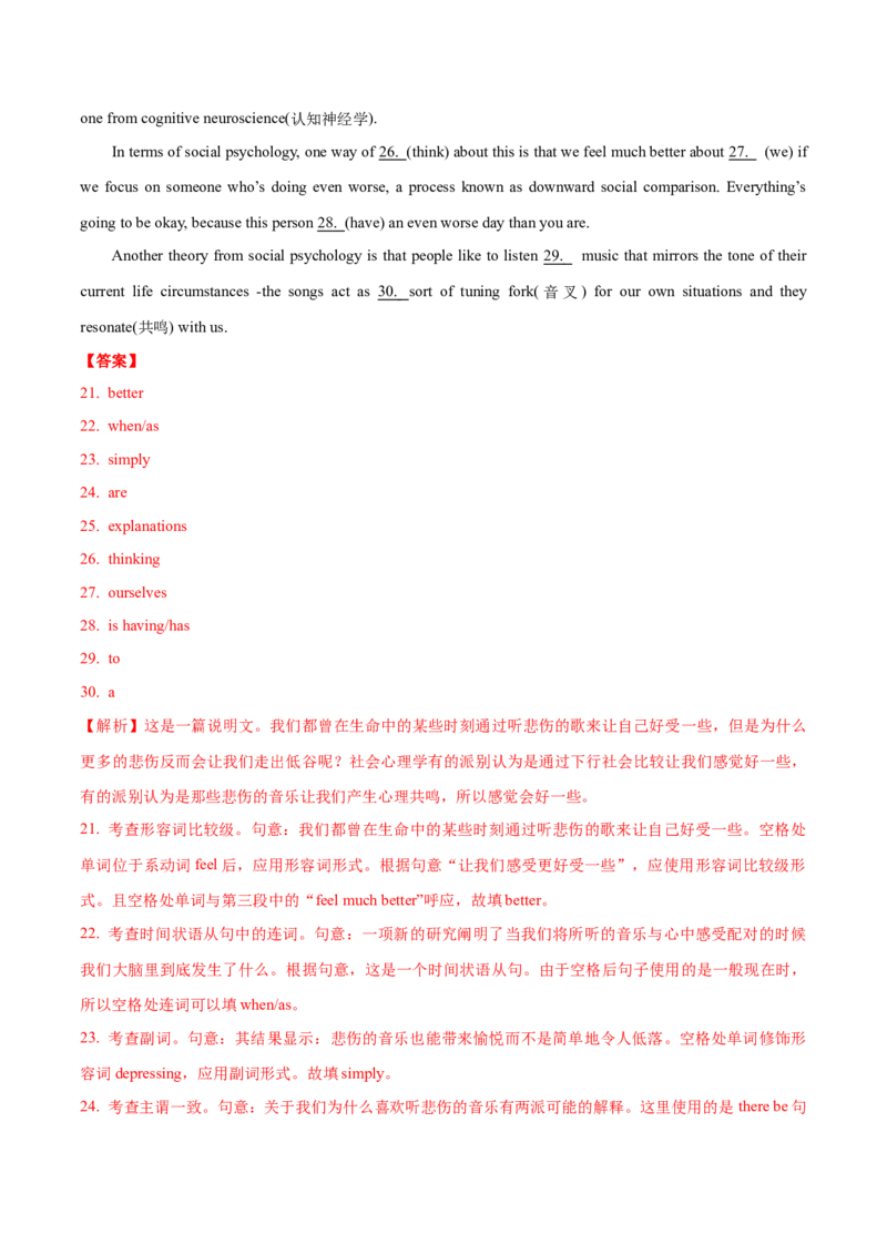 01名词（短语）常考点专练(解析版)-2022年高考英语一轮复习小题多维练(新高考专用版)_03高考英语_新高考复习资料_2022年新高考资料_2022年新高考英语一轮复习