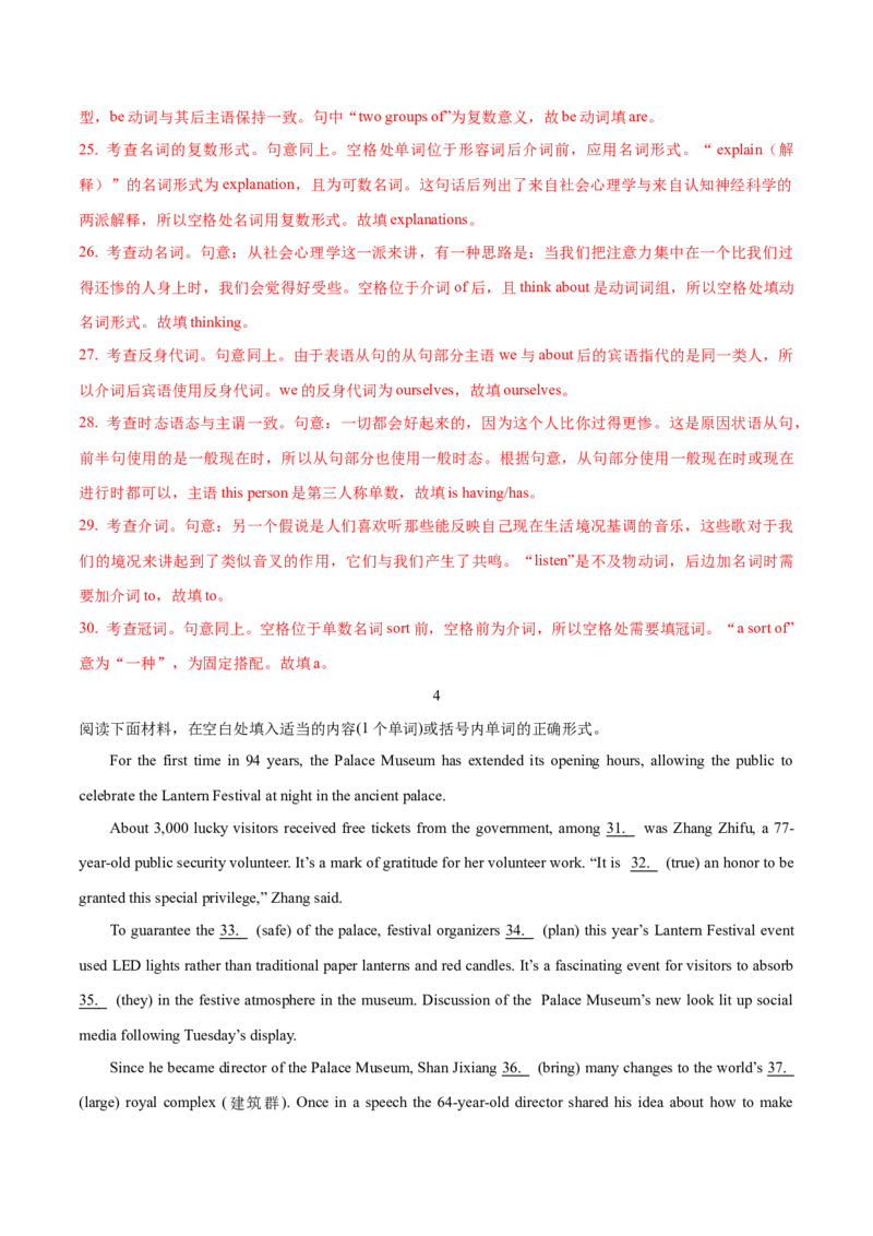 01名词（短语）常考点专练(解析版)-2022年高考英语一轮复习小题多维练(新高考专用版)_03高考英语_新高考复习资料_2022年新高考资料_2022年新高考英语一轮复习
