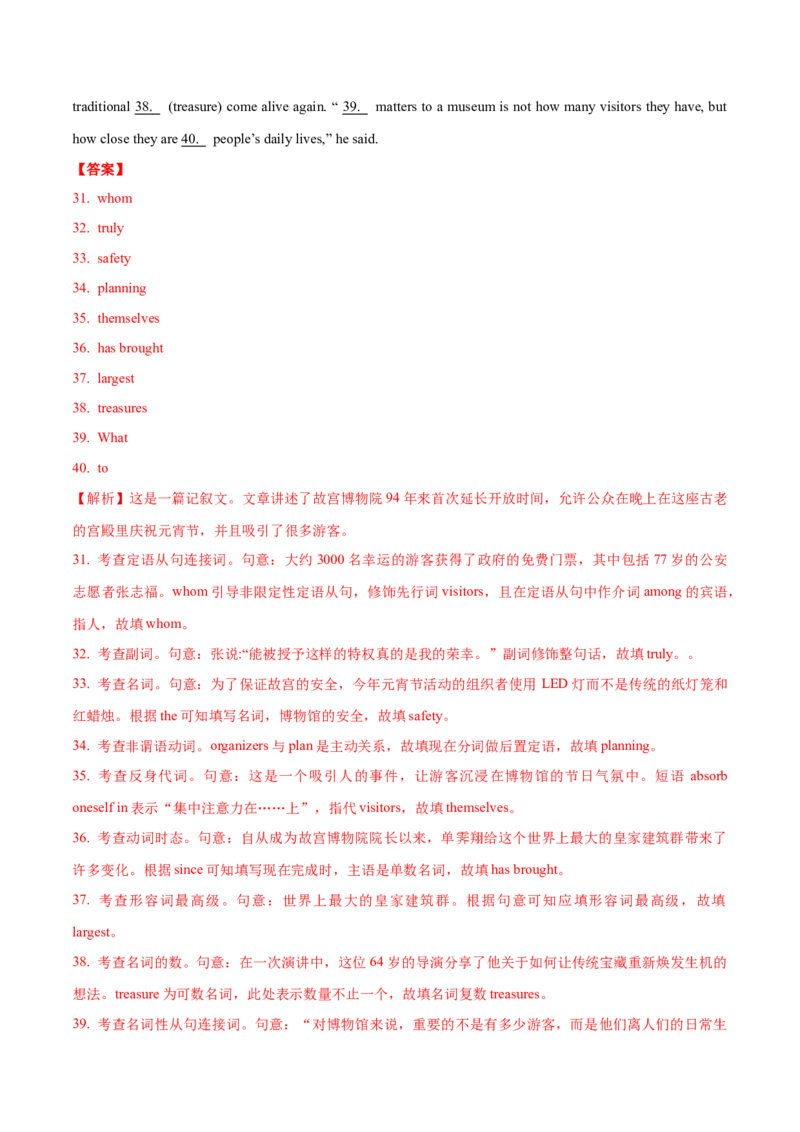 01名词（短语）常考点专练(解析版)-2022年高考英语一轮复习小题多维练(新高考专用版)_03高考英语_新高考复习资料_2022年新高考资料_2022年新高考英语一轮复习