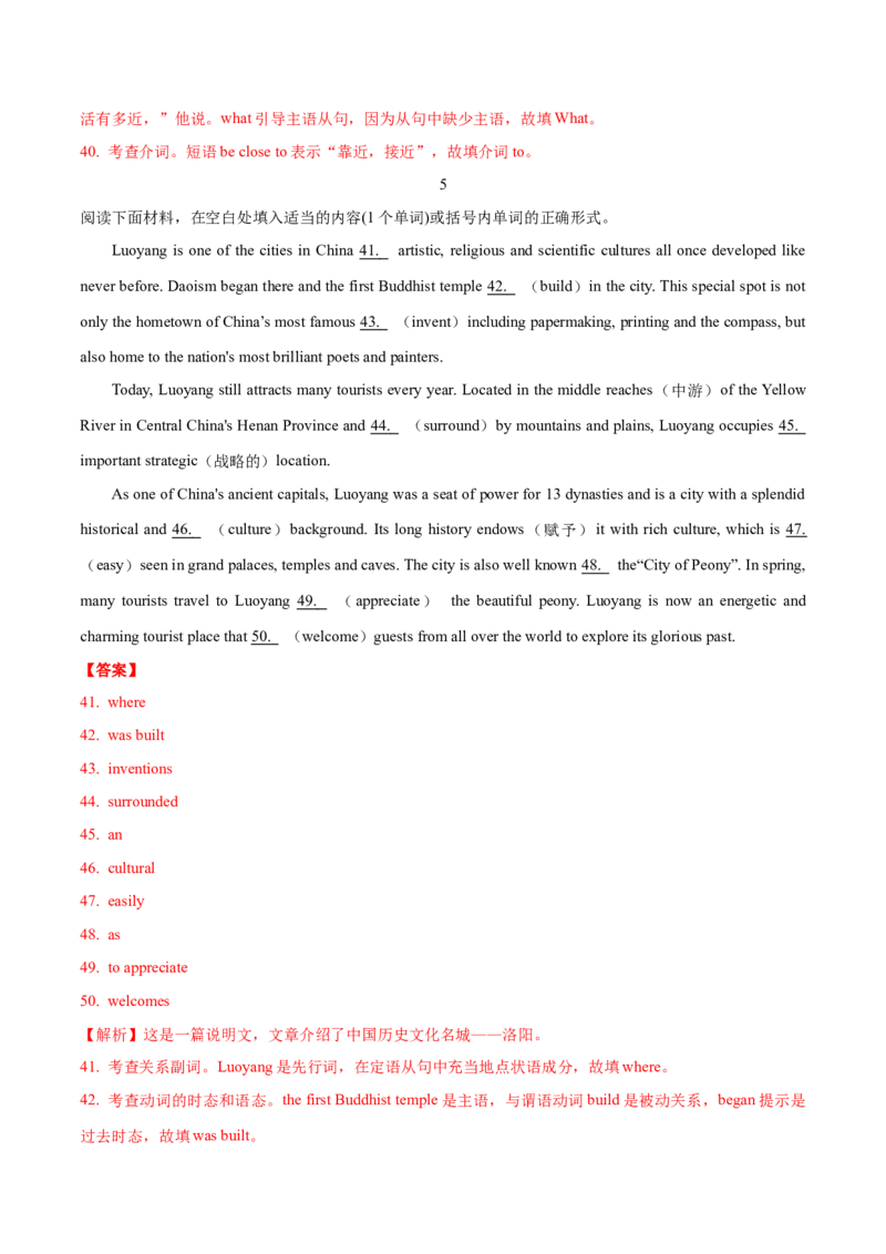 01名词（短语）常考点专练(解析版)-2022年高考英语一轮复习小题多维练(新高考专用版)_03高考英语_新高考复习资料_2022年新高考资料_2022年新高考英语一轮复习