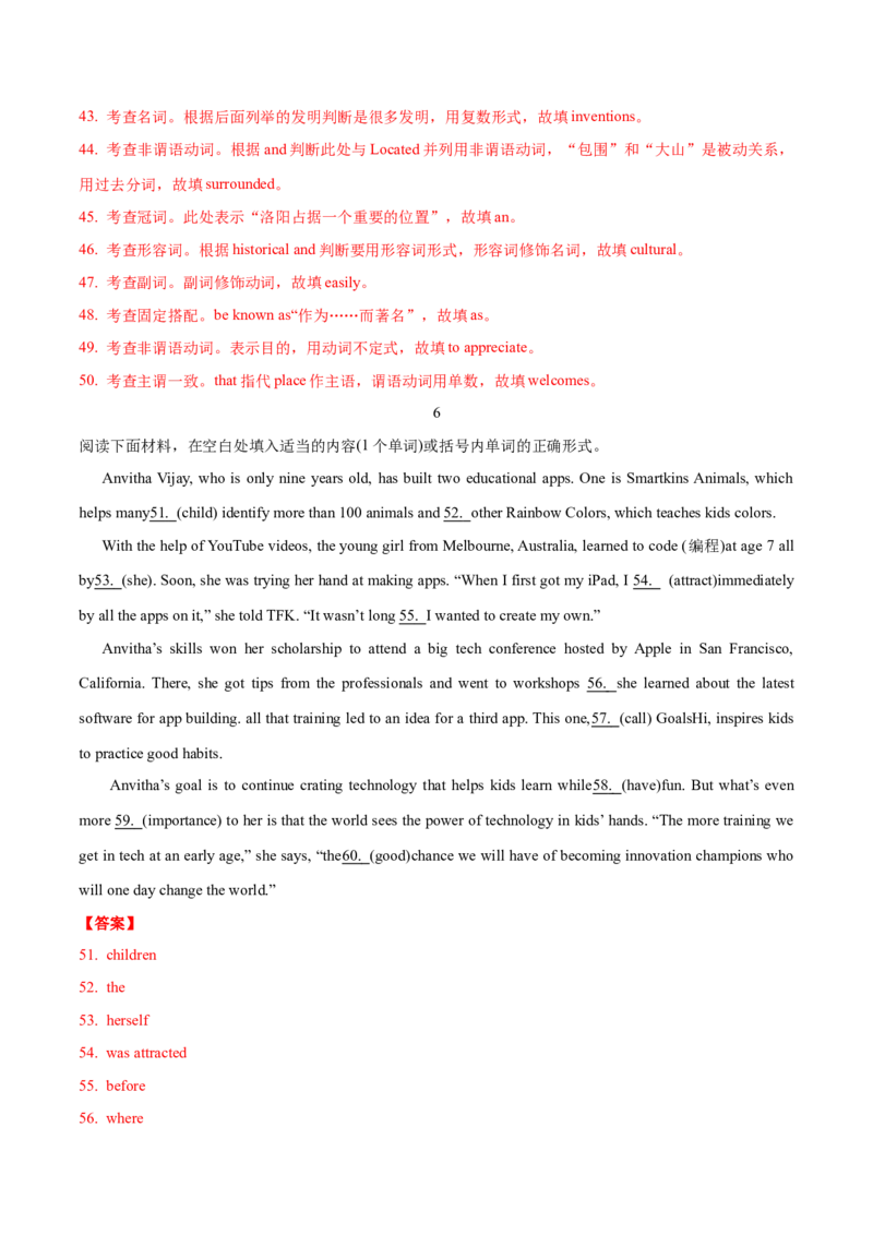 01名词（短语）常考点专练(解析版)-2022年高考英语一轮复习小题多维练(新高考专用版)_03高考英语_新高考复习资料_2022年新高考资料_2022年新高考英语一轮复习