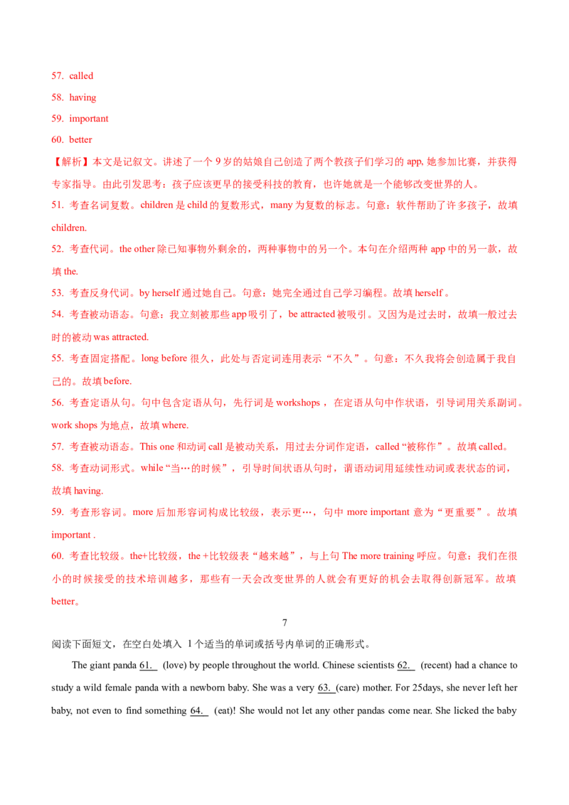 01名词（短语）常考点专练(解析版)-2022年高考英语一轮复习小题多维练(新高考专用版)_03高考英语_新高考复习资料_2022年新高考资料_2022年新高考英语一轮复习