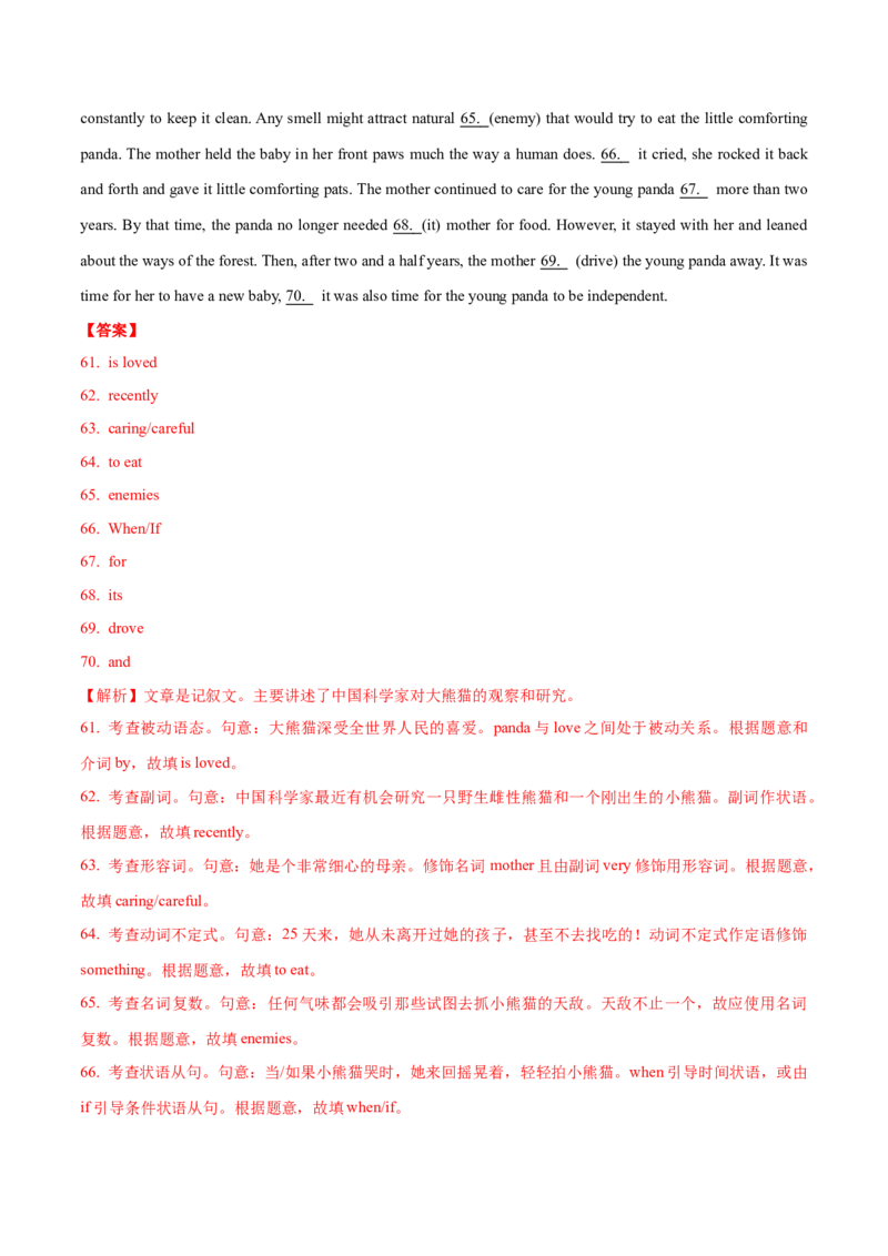 01名词（短语）常考点专练(解析版)-2022年高考英语一轮复习小题多维练(新高考专用版)_03高考英语_新高考复习资料_2022年新高考资料_2022年新高考英语一轮复习