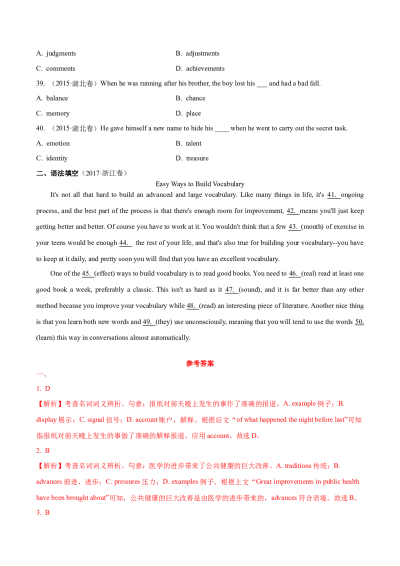 01名词（短语）常考点专练(解析版)-2022年高考英语一轮复习小题多维练(新高考专用版)_03高考英语_新高考复习资料_2022年新高考资料_2022年新高考英语一轮复习