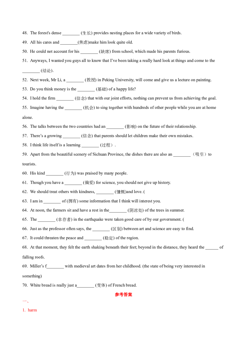 01名词（短语）常考点专练(解析版)-2022年高考英语一轮复习小题多维练(新高考专用版)_03高考英语_新高考复习资料_2022年新高考资料_2022年新高考英语一轮复习