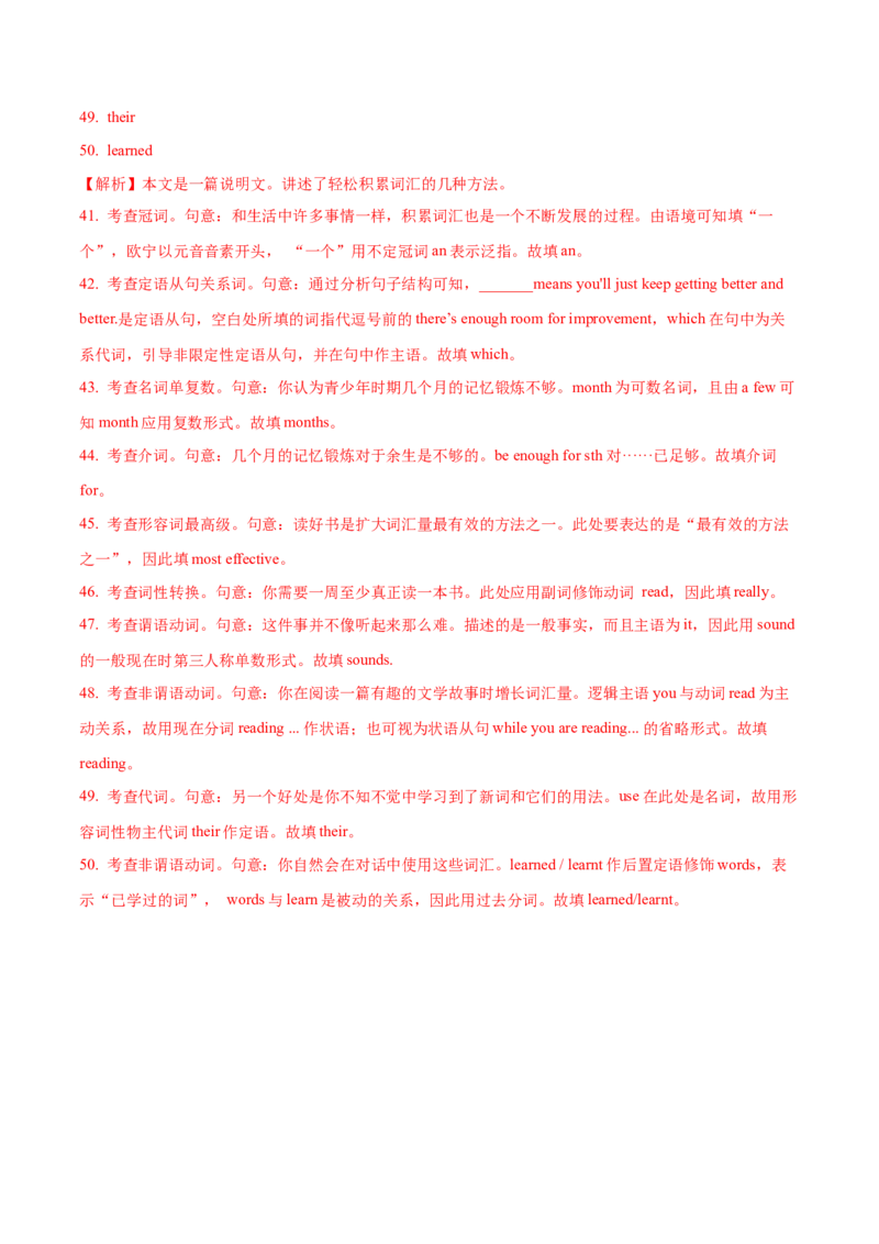 01名词（短语）常考点专练(解析版)-2022年高考英语一轮复习小题多维练(新高考专用版)_03高考英语_新高考复习资料_2022年新高考资料_2022年新高考英语一轮复习